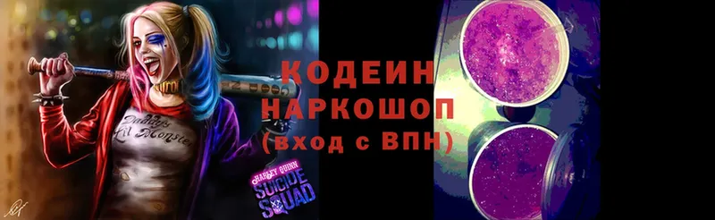 Кодеин напиток Lean (лин)  дарнет шоп  Суоярви 